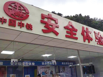 vr安全體驗(yàn)館有哪些應(yīng)用領(lǐng)域？